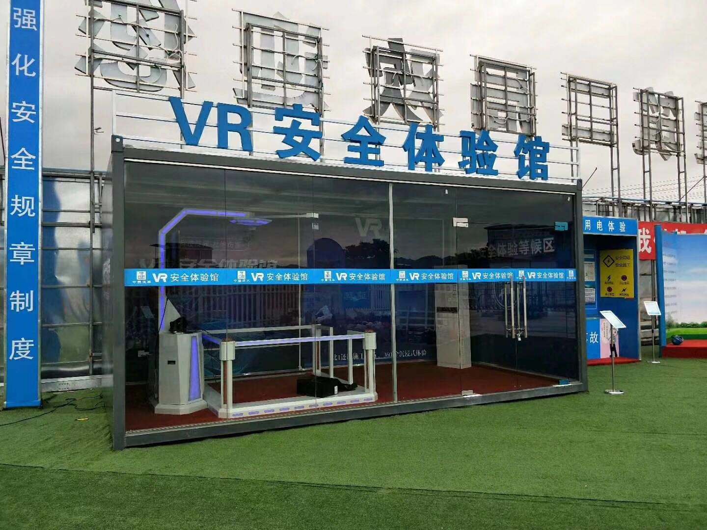 桂林VR安全体验馆